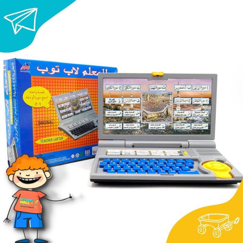 Best Islamic Educational Laptop for kids,Ayaat,Dua,Kalma