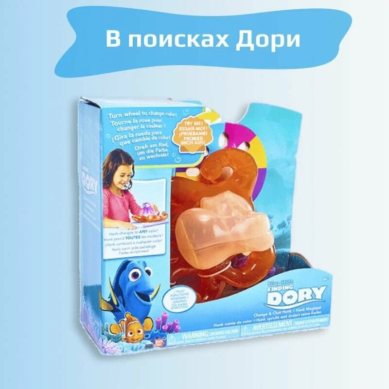 Original Bandai Disney Pixar Finding Dory Change & Chat Hank Figure